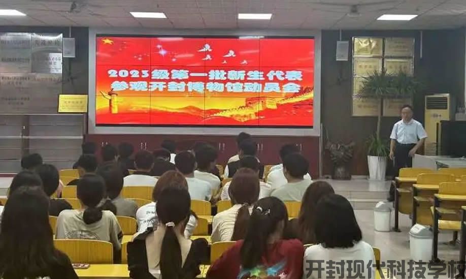 感受歷史文化 弘揚(yáng)愛國精神---開封現(xiàn)代科技學(xué)校學(xué)生到市博物館參觀研學(xué)活動