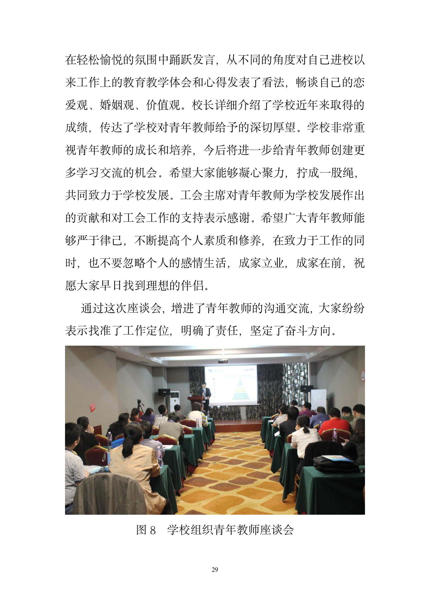 開封市現(xiàn)代科技中等職業(yè)技術(shù)學校質(zhì)量報告（2024年度）(圖31)