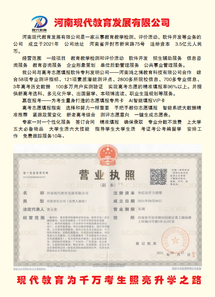最佳高考志愿填報指導手冊，確保被大學錄取(圖3)
