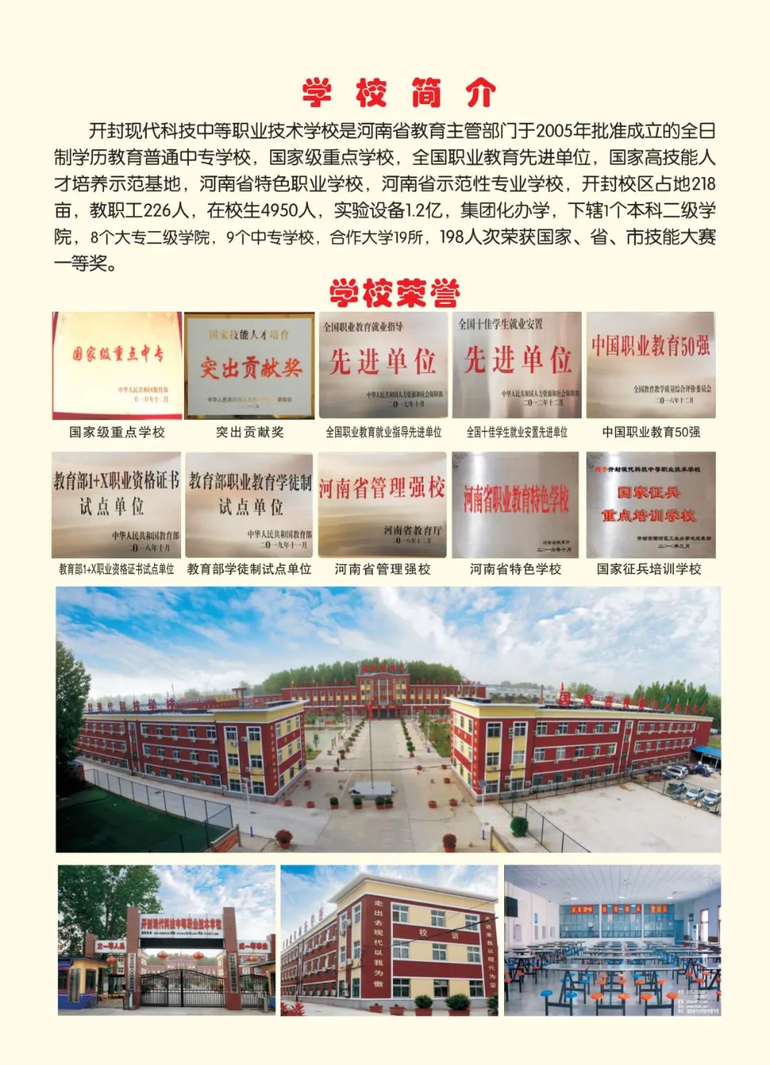 2025高考沖刺集訓——我們給你一個上本科的機會！(圖2)